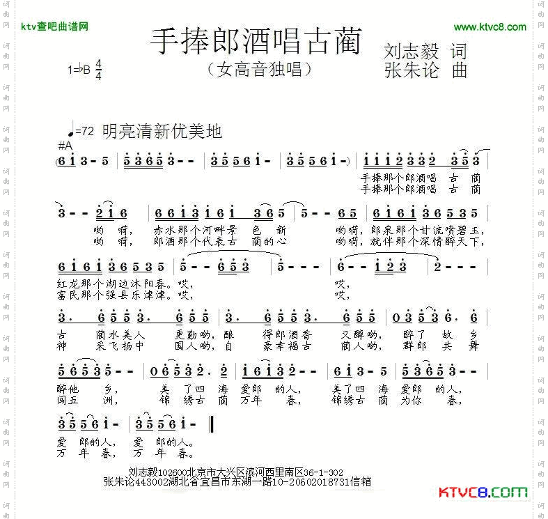 手捧郎酒唱古蔺