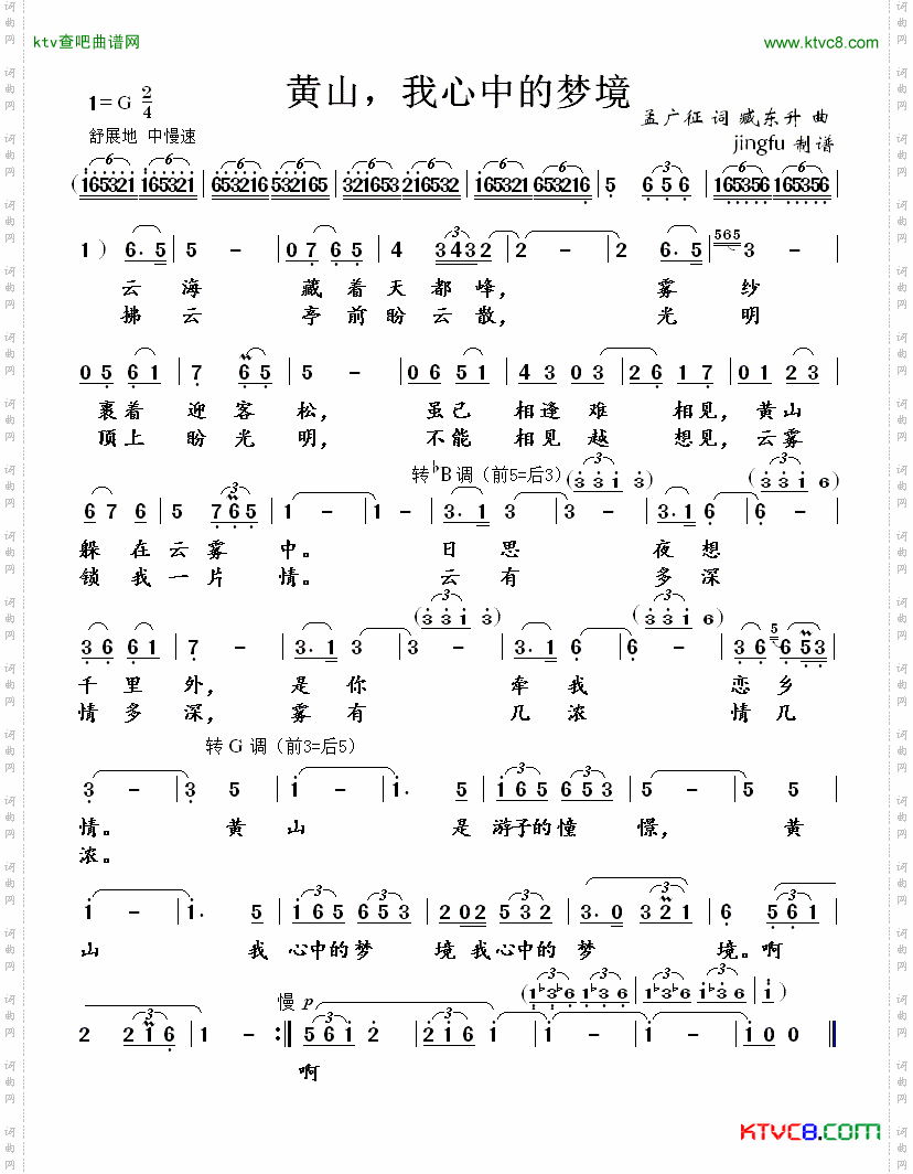 简谱