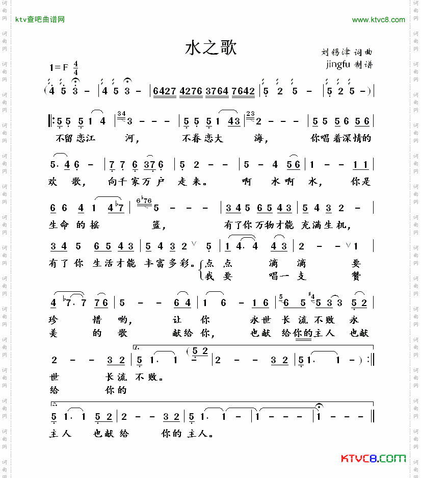 简谱