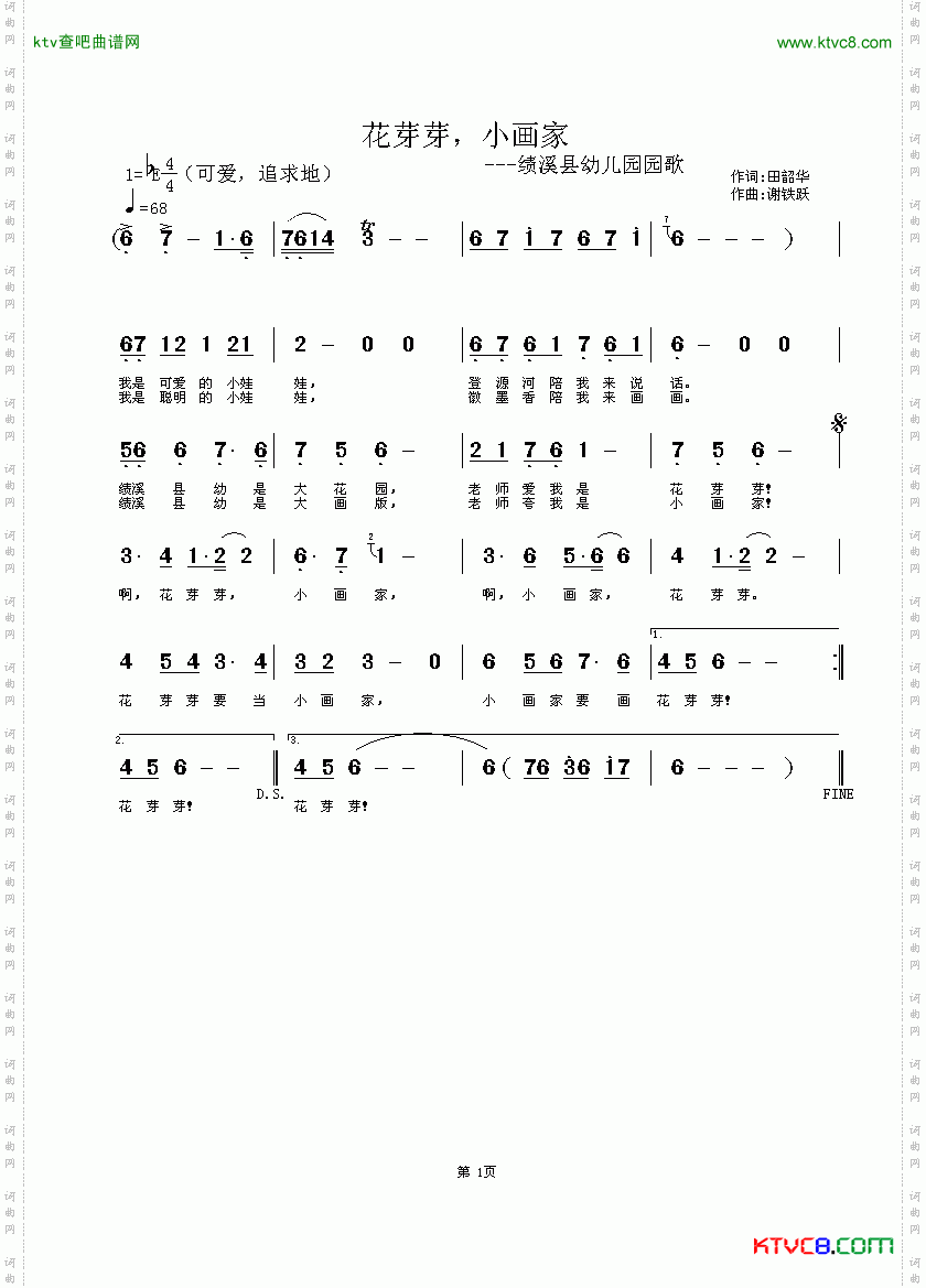 花芽芽，小画家