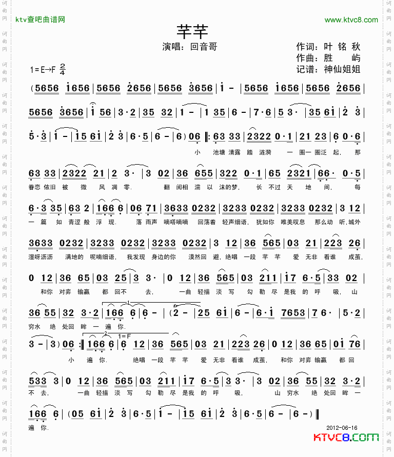 简谱