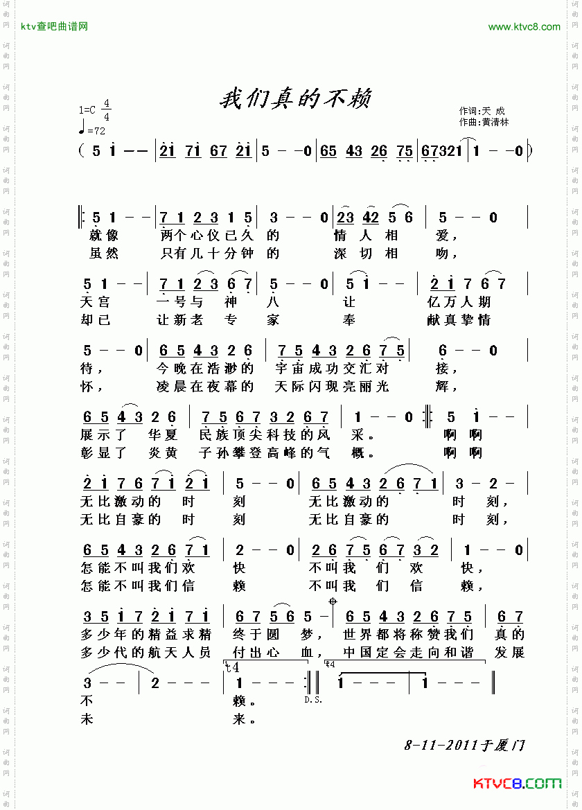 我们真的不赖