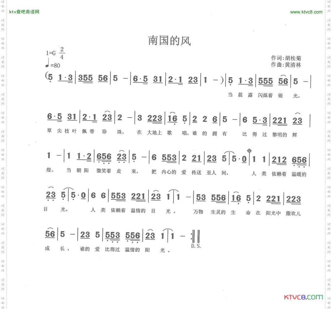 南国的风