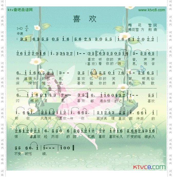简谱