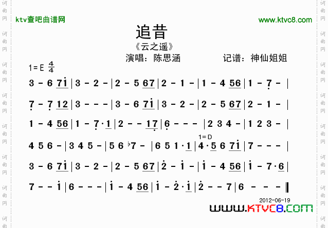 追昔《云之遥》