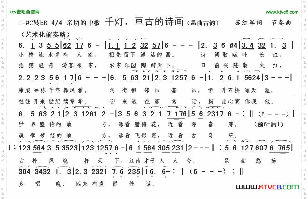 千灯,亘古的诗画