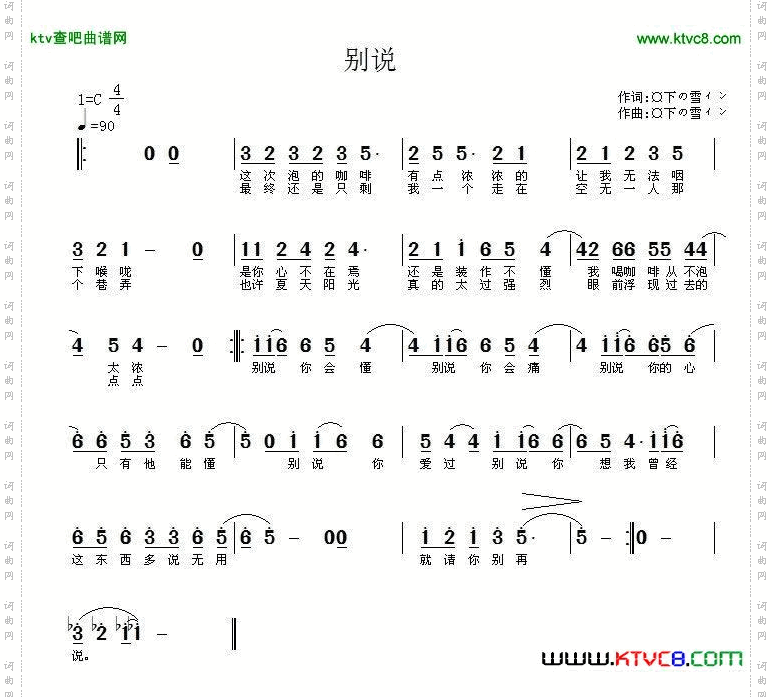 别说