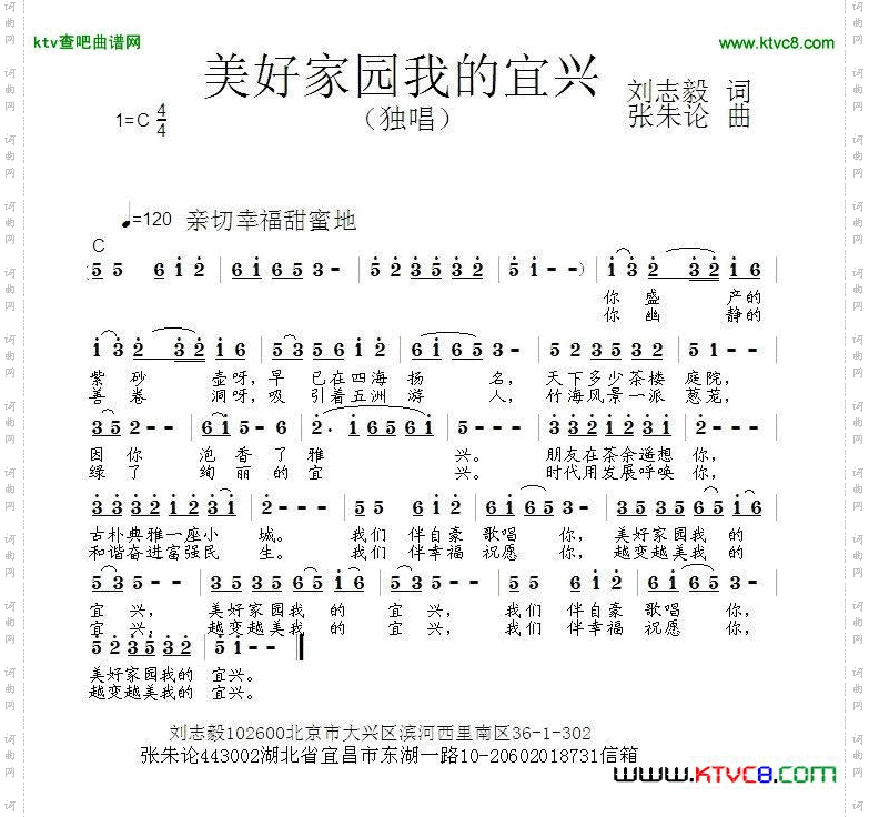 美好宜兴我的家园