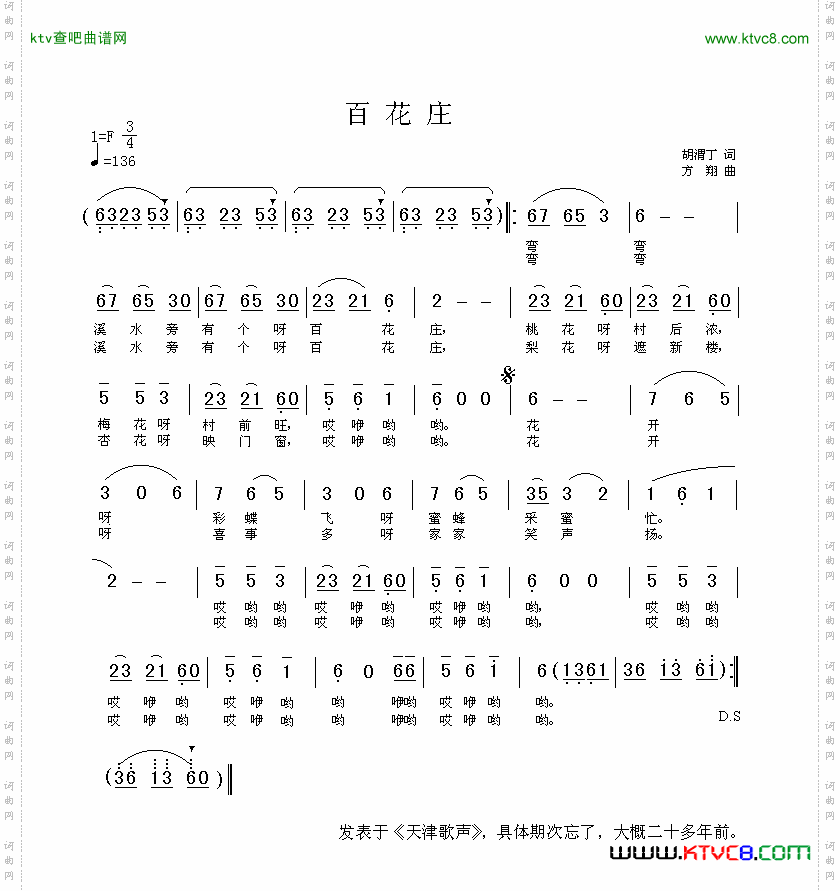 简谱