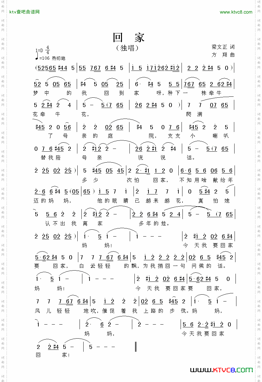 回家
