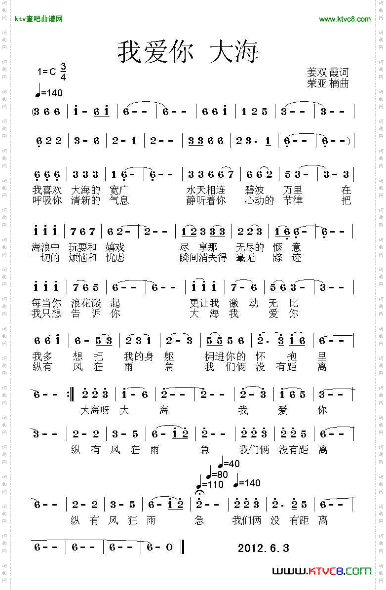 我爱你大海