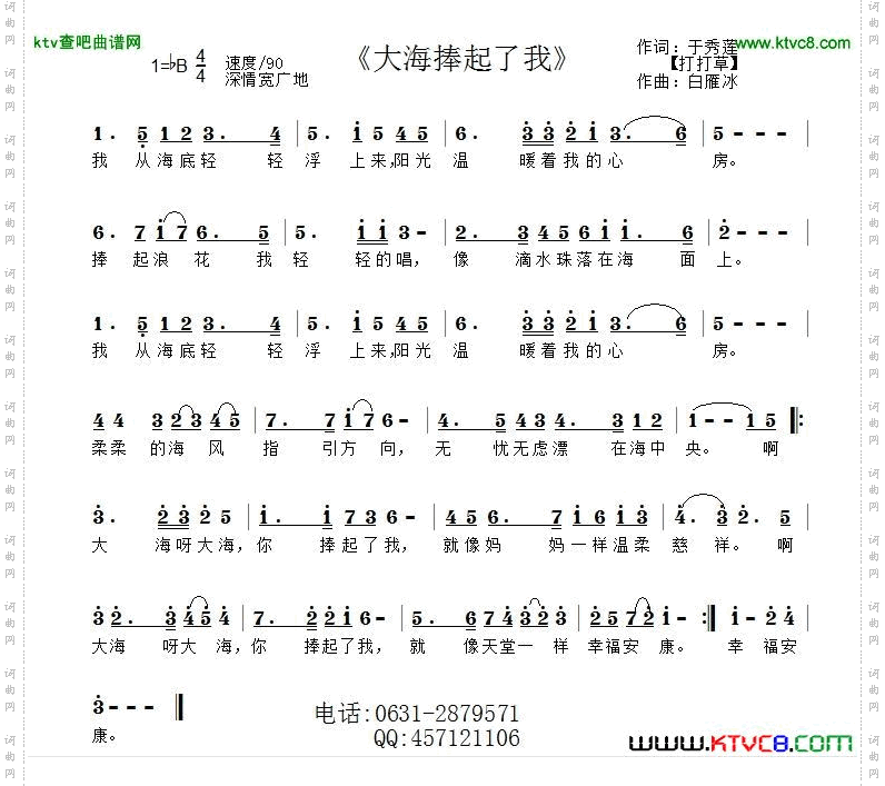 大海捧起了我