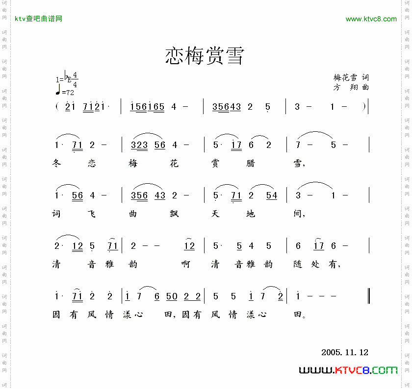 简谱