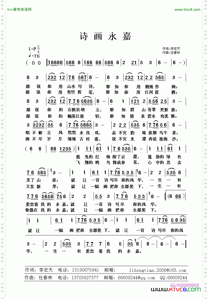 诗画永嘉