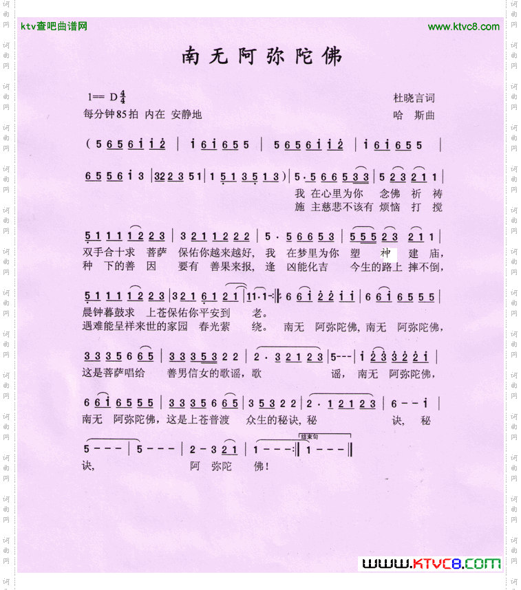阿mi陀fo