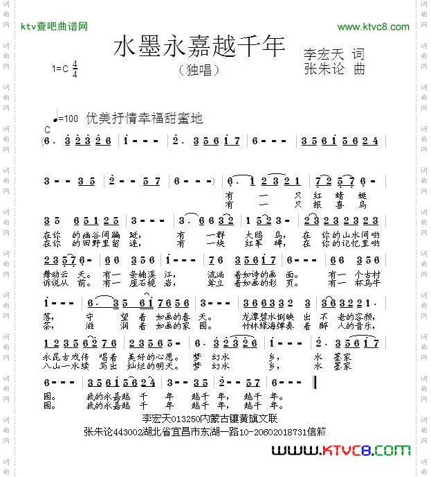 水墨永嘉越千年