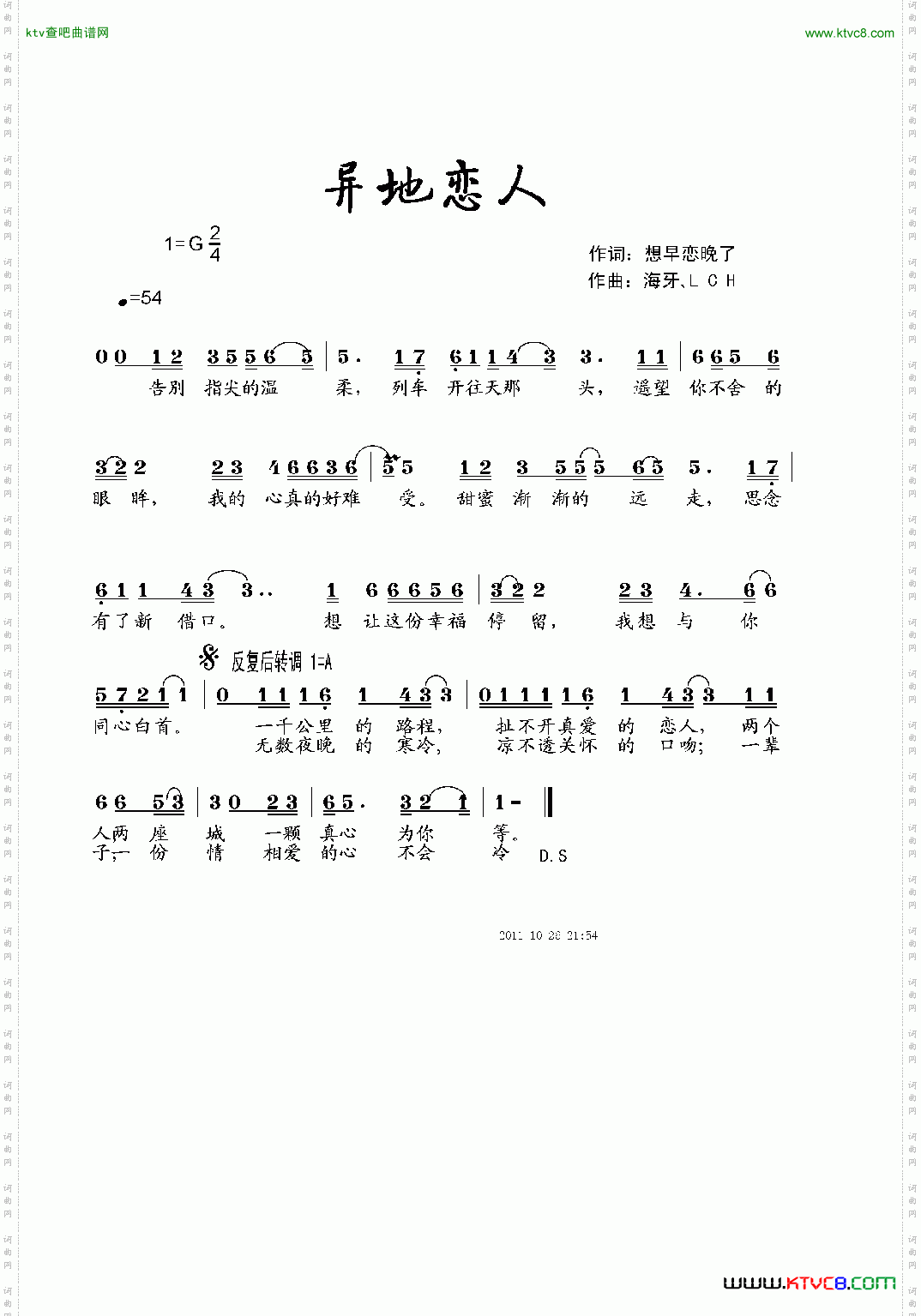 异地恋人