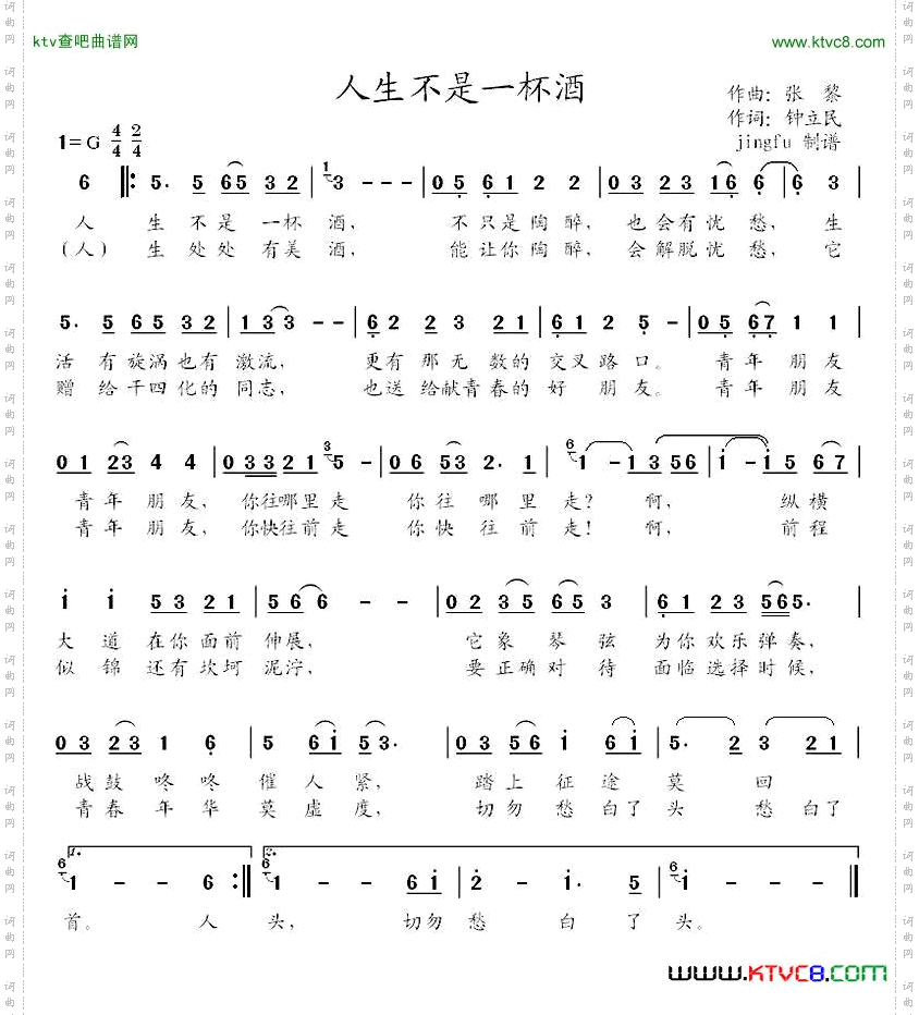 简谱