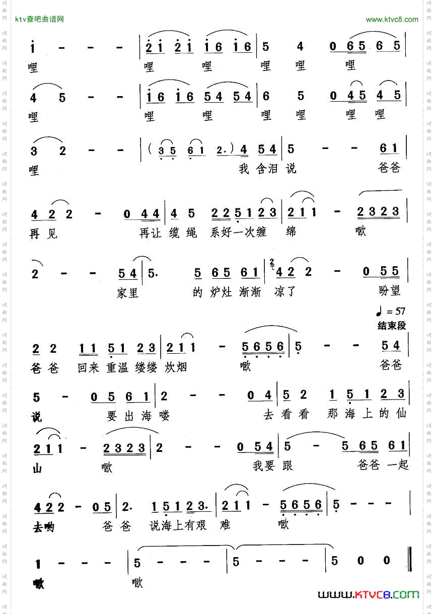爸爸再见