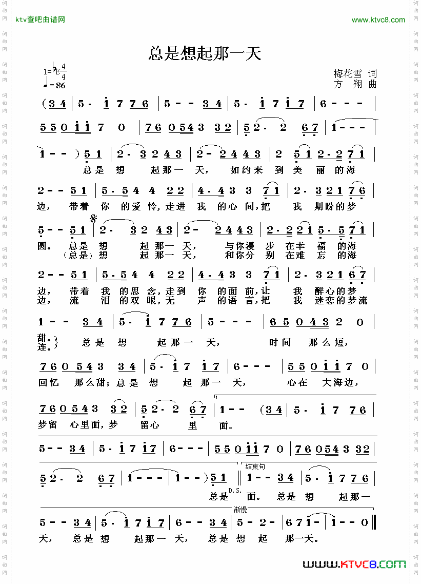 总是想起那一天