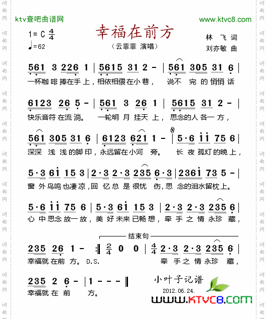 幸福在前方