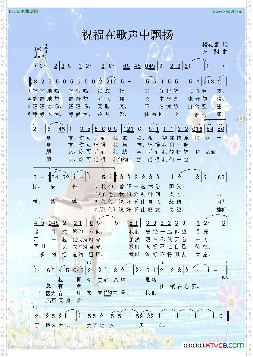 简谱