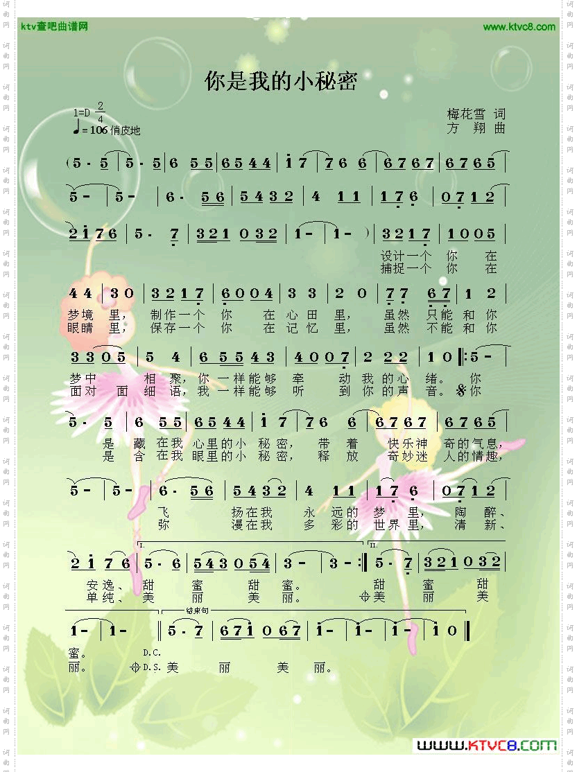 简谱
