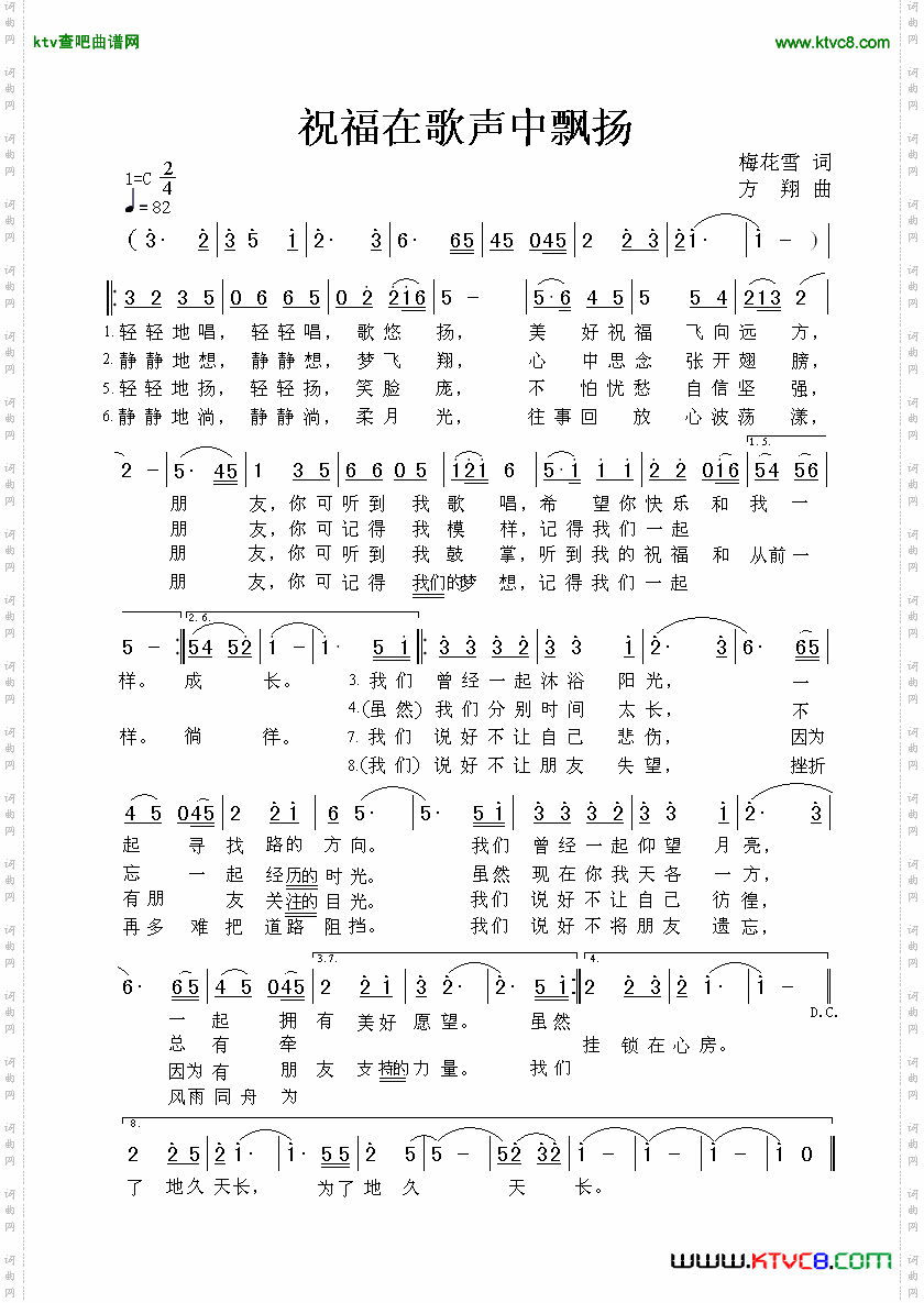 简谱