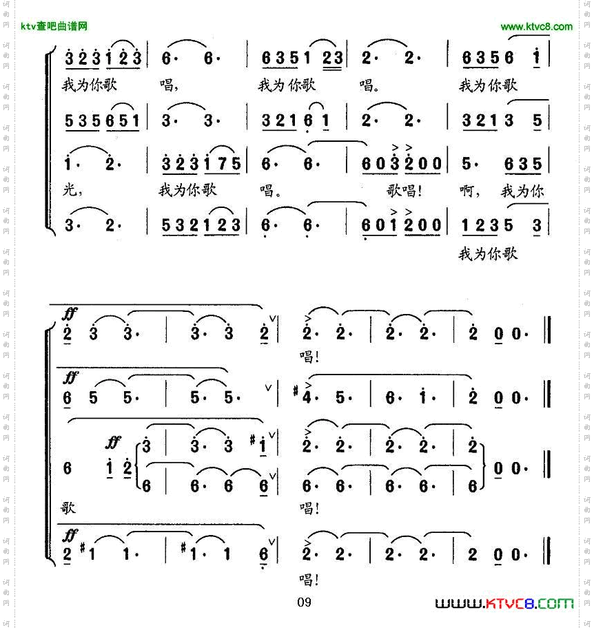 七月的阳光虞文琴词顾春雨曲