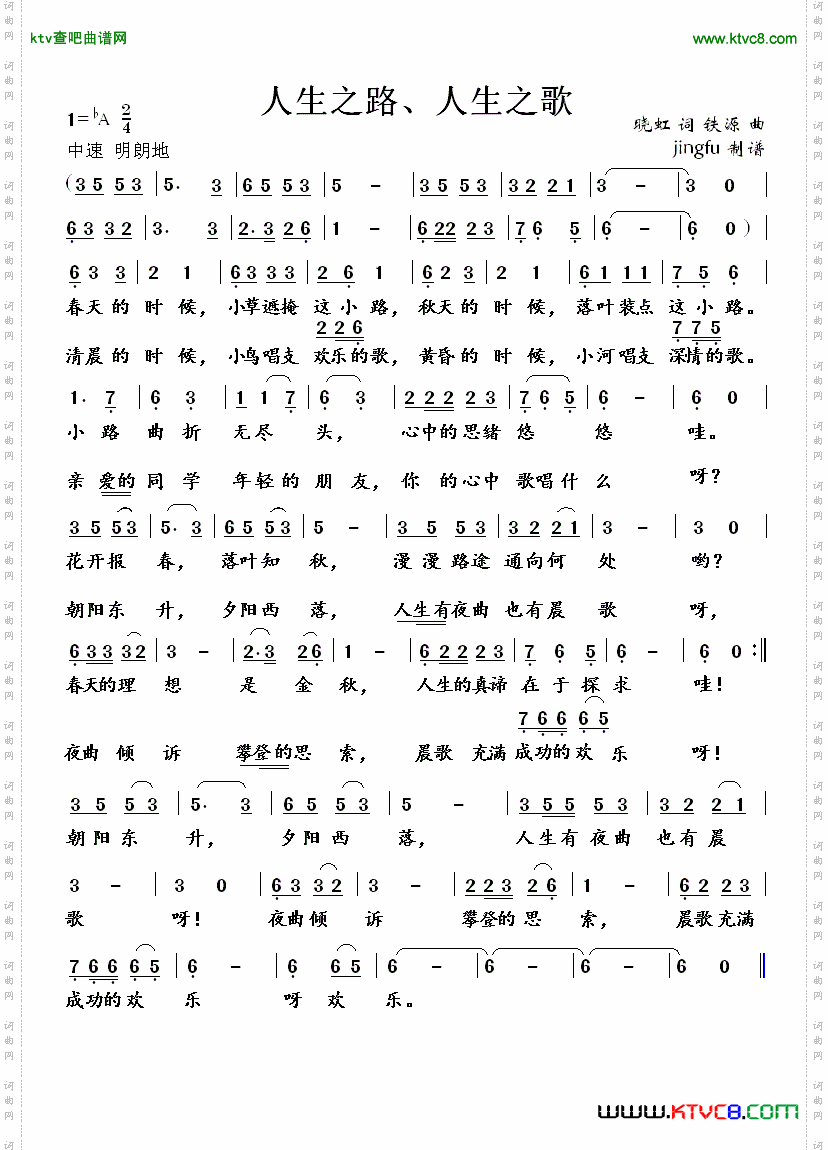 简谱