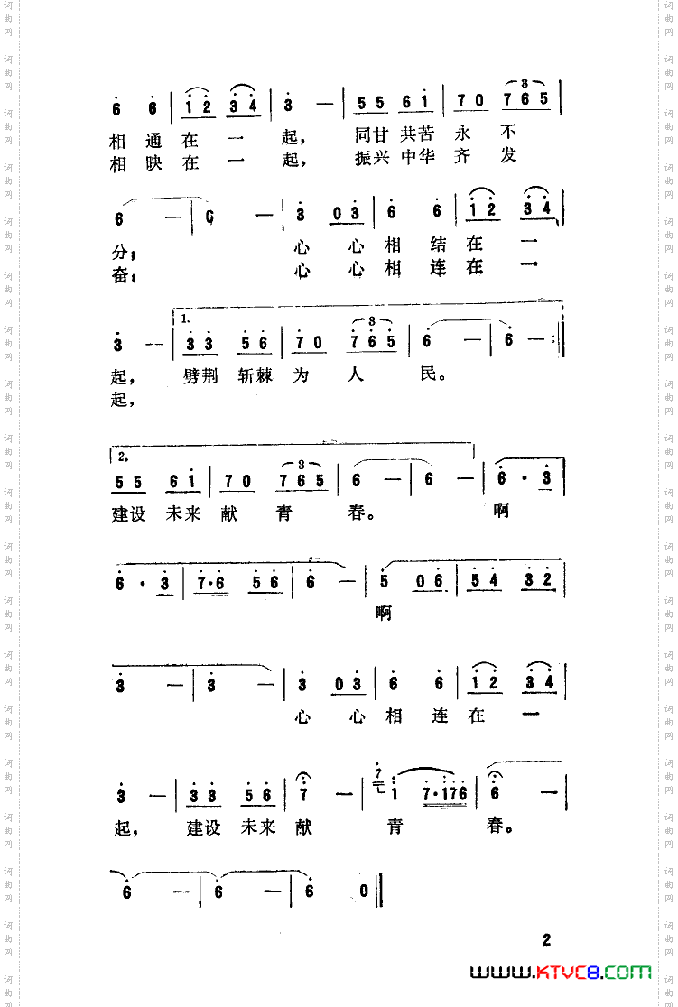 简谱