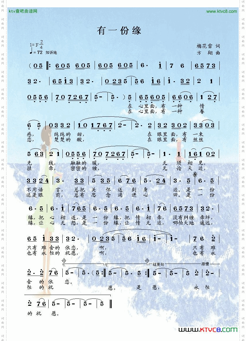 简谱