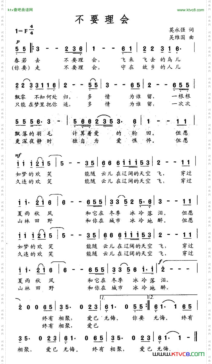 不要理会