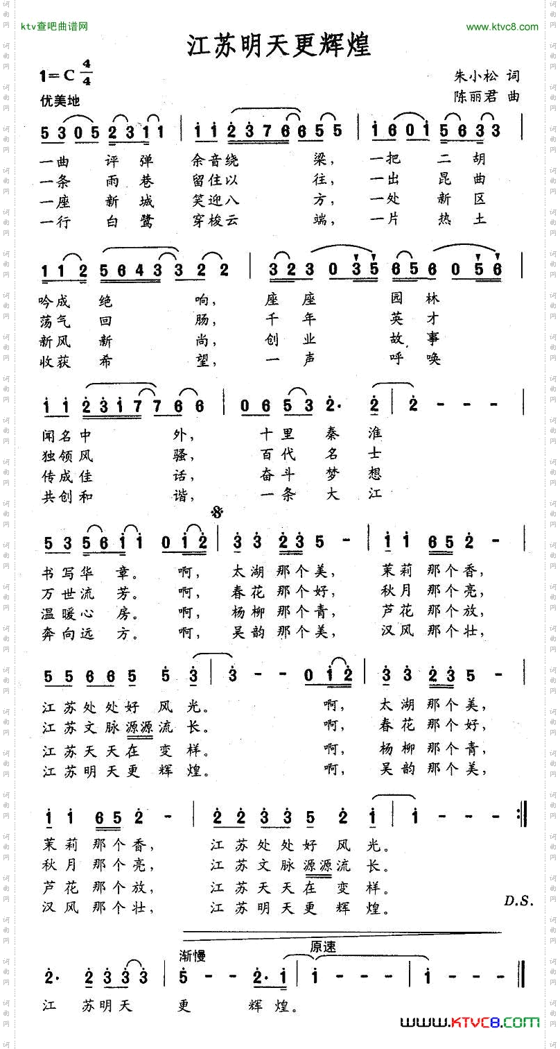 江苏明天更辉煌