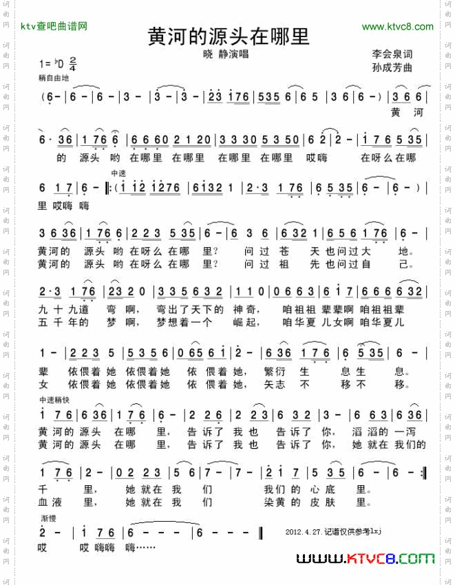 黄河的源头在哪里