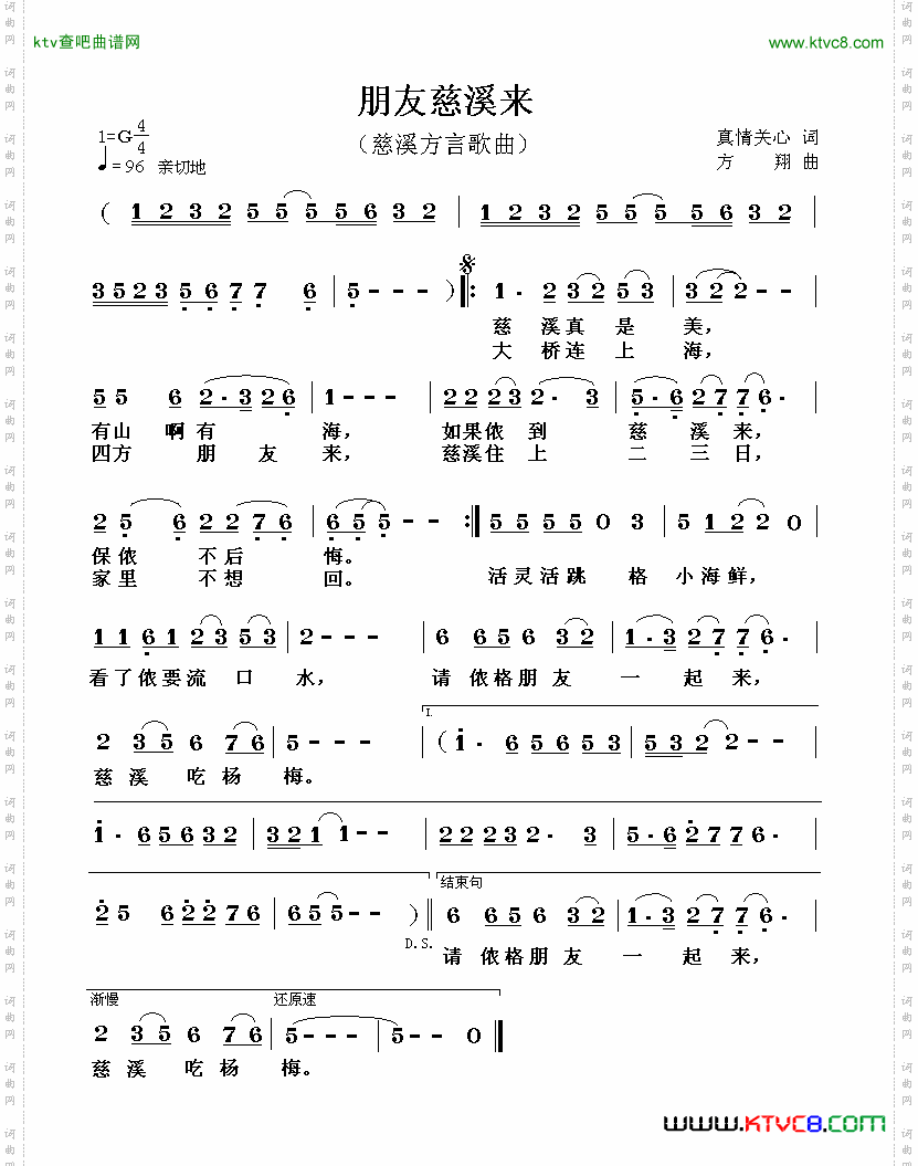 简谱