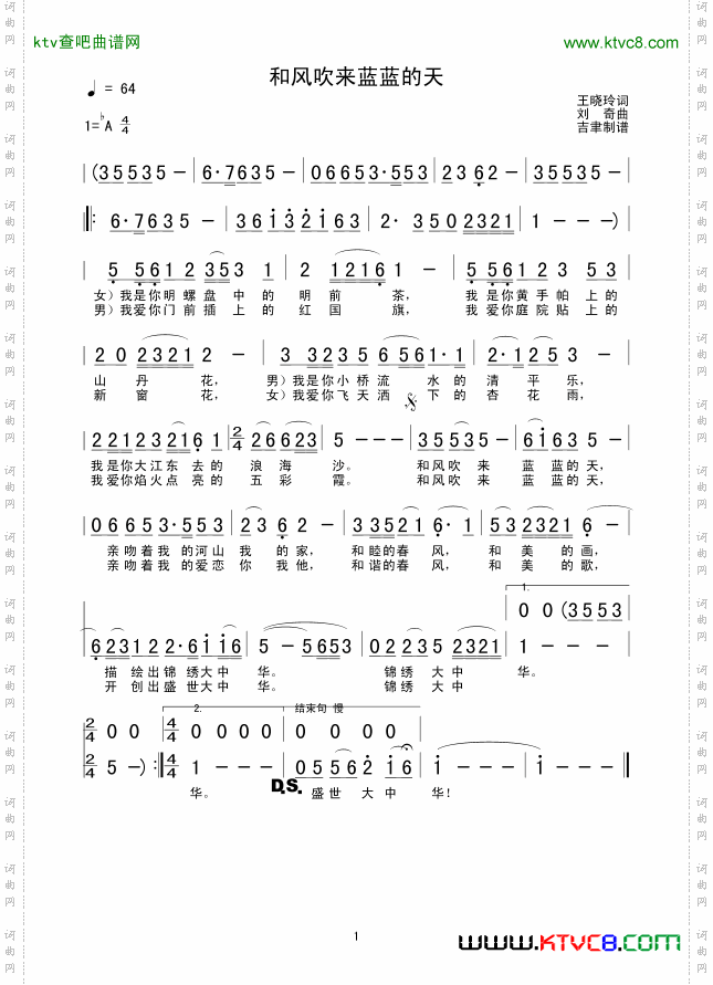 和风吹来蓝蓝的天