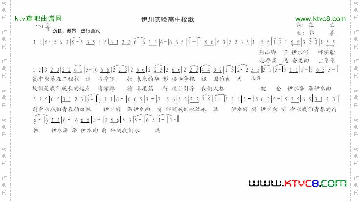 伊川实验高中校歌简谱