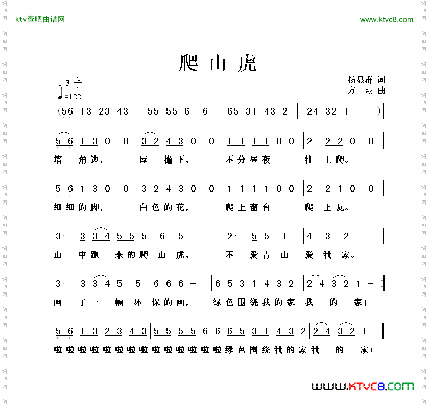 简谱