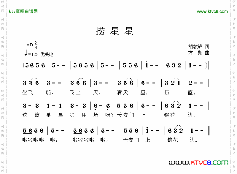 简谱