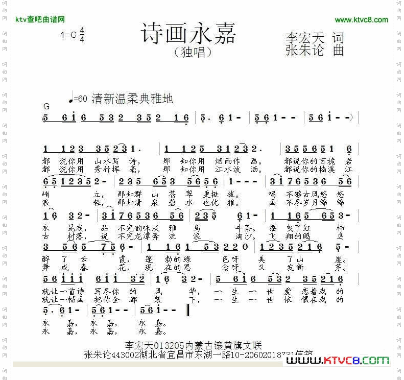 诗画永嘉