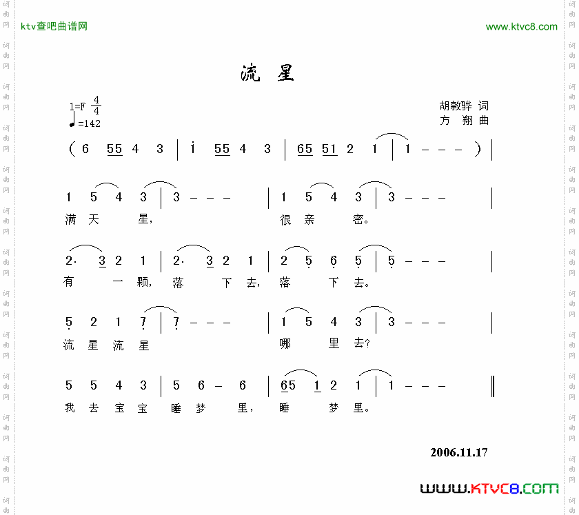 简谱
