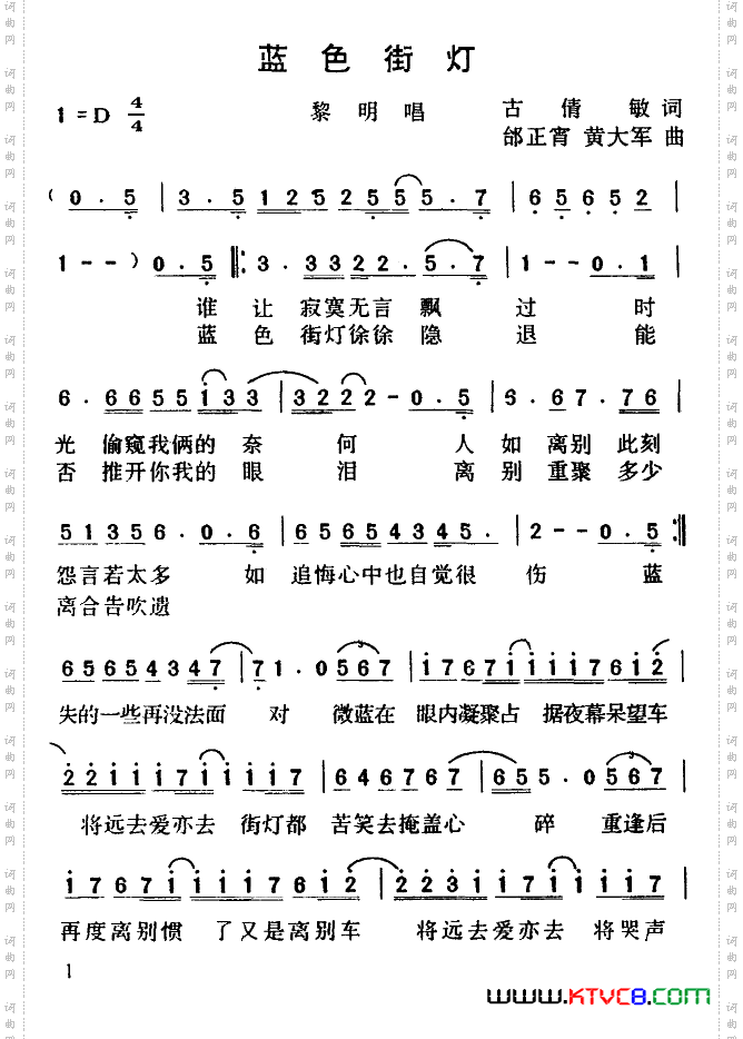 蓝色街灯
