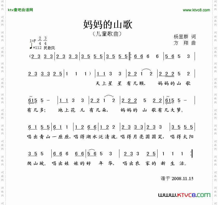 简谱