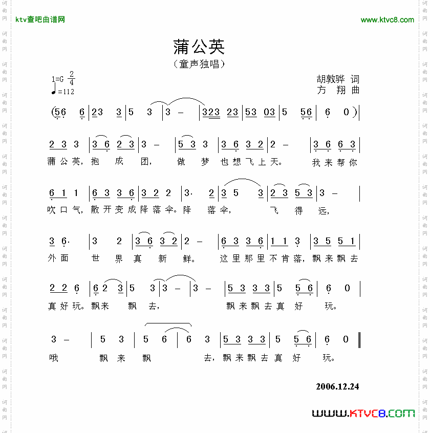 简谱