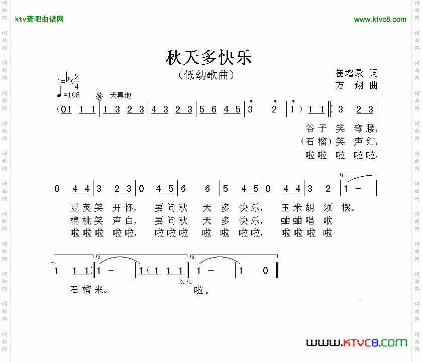 简谱