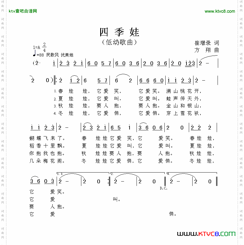 简谱
