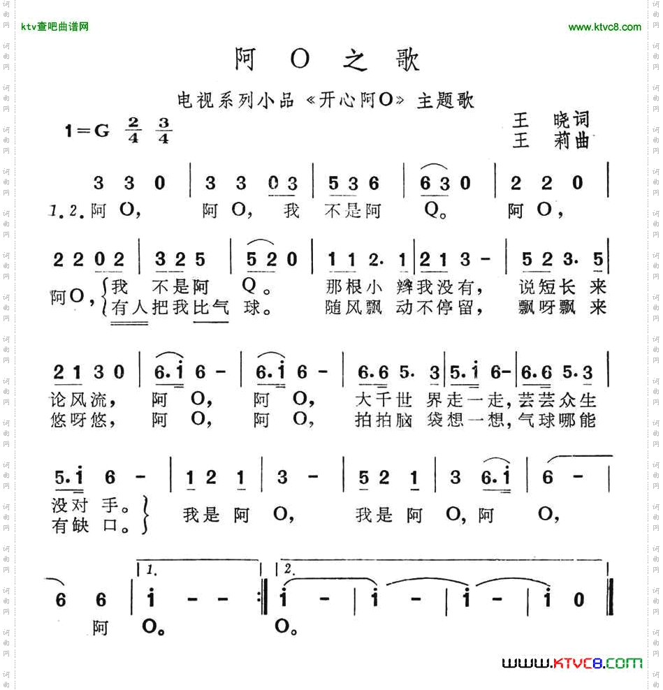 阿O之歌电视系列小品《开心阿O》主题歌