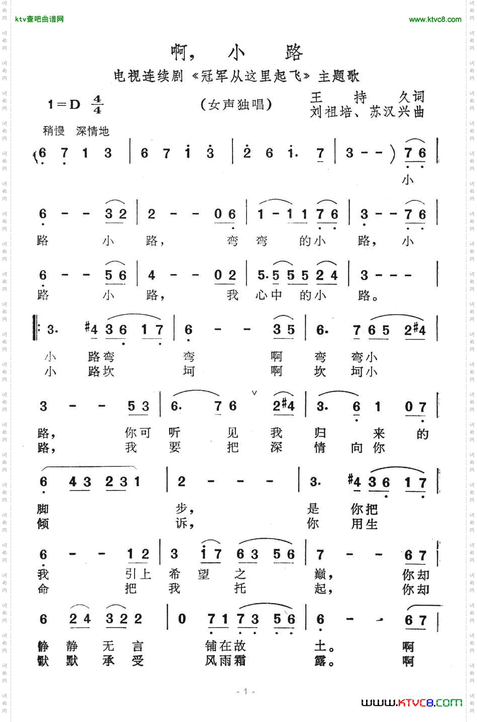 啊!小路电视连续剧《冠军从这起飞》主题歌