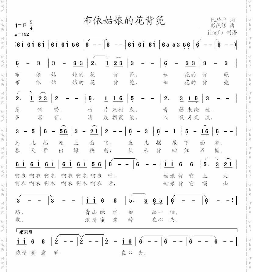 简谱